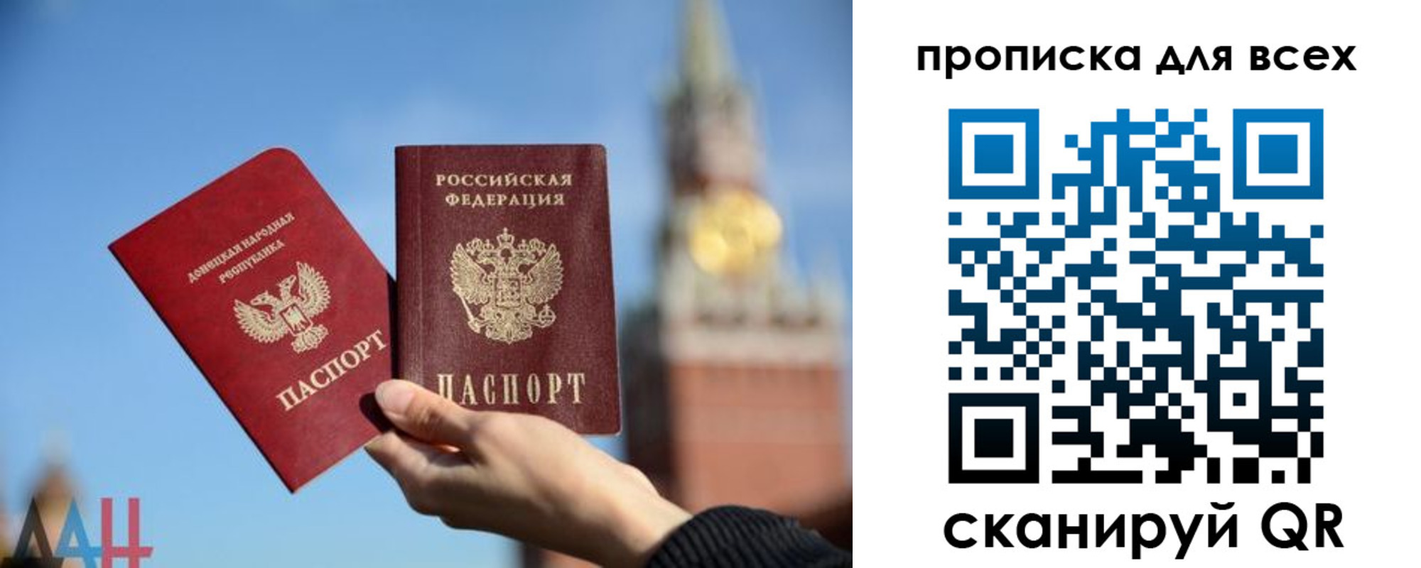 прописка 2025 в Гурьевске