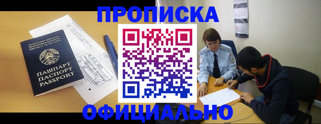 временная регистрация для школы в Гурьевске