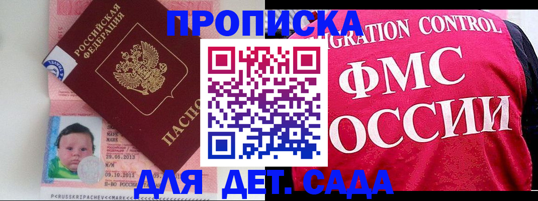 временная регистрация собственник в Гурьевске