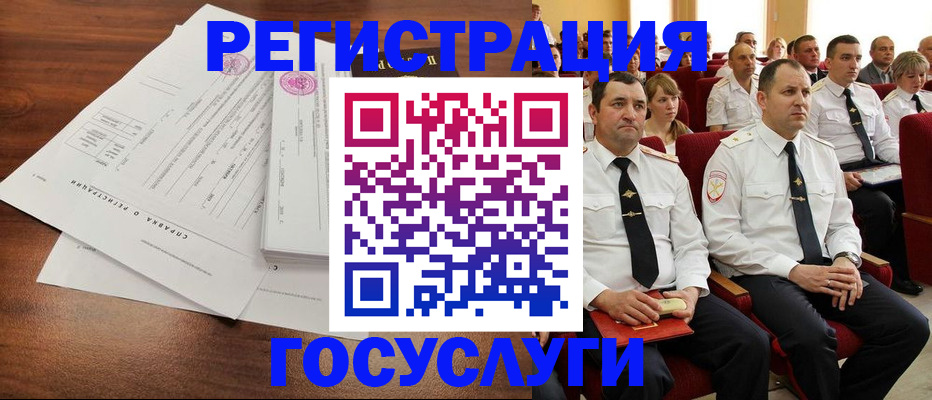 прописка законно в Гурьевске