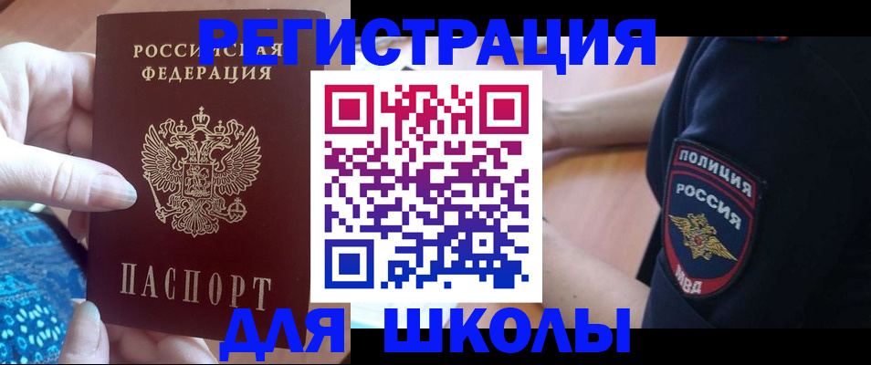 прописка поиск в Гурьевске