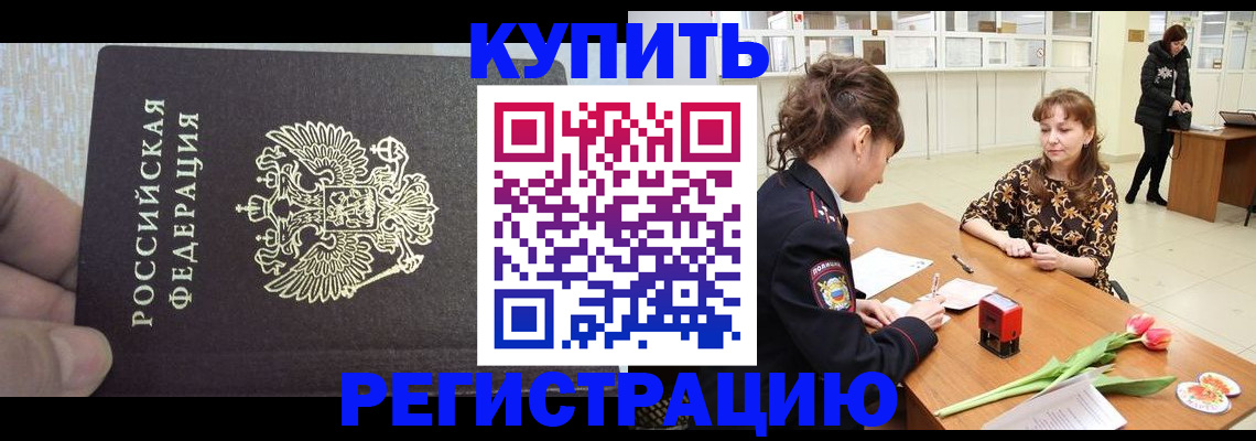 прописка поиск в Гурьевске
