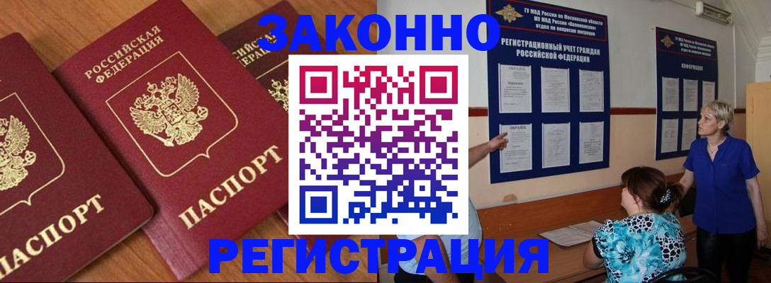 временная регистрация 2025 в Гурьевске