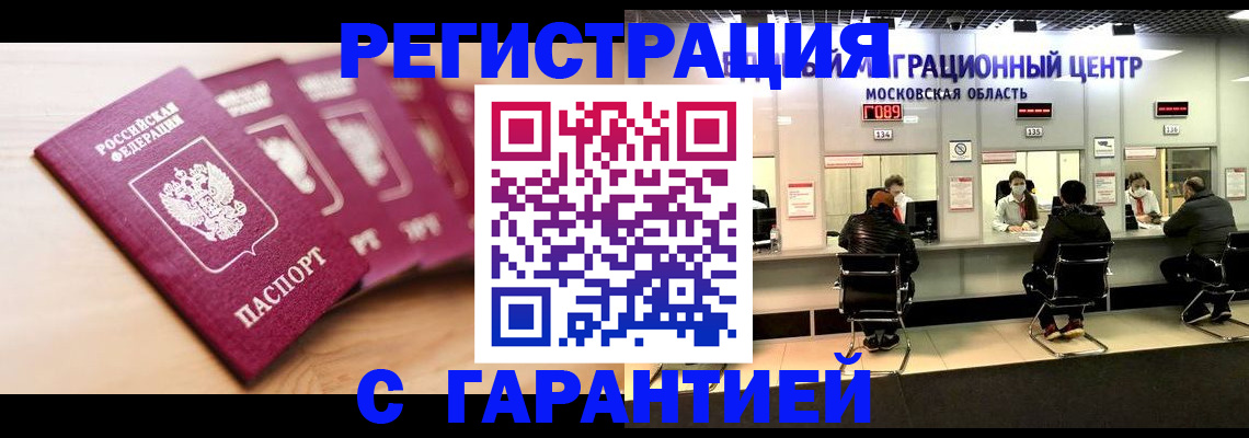 прописка иностранных граждан в Гурьевске