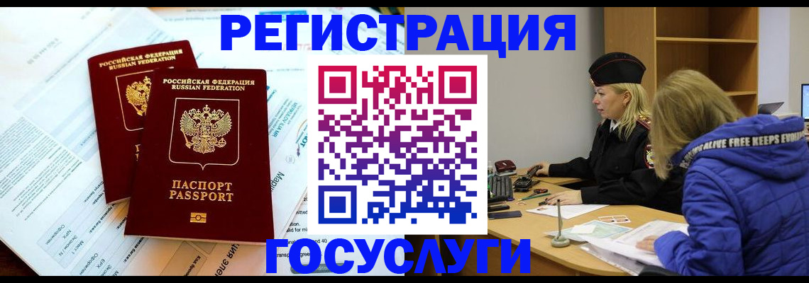 прописка поиск в Гурьевске